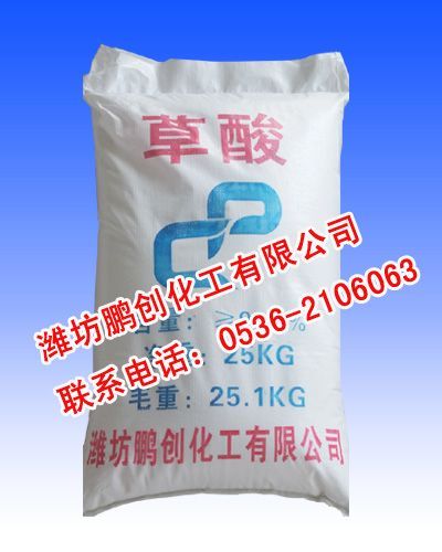 山東草酸生產(chǎn)廠家